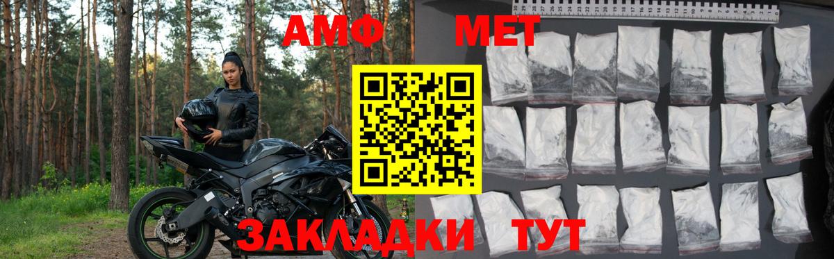 Азнакаево  АМФЕТАМИН Розовый  АМФЕТАМИН  Amphetamine  Вход с VPN 