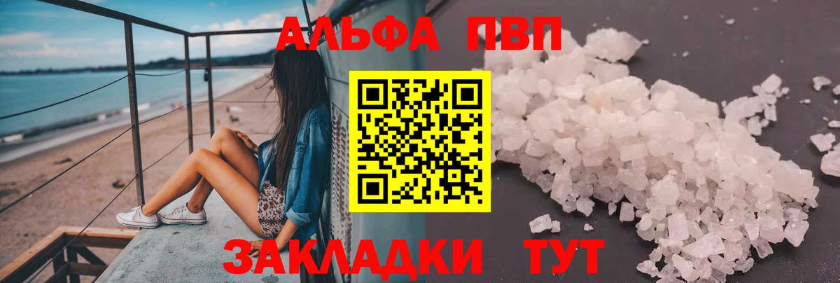 Азнакаево  где купить наркотик  А ПВП СК КРИС  Вход с VPN  Alpha-PVP мука 