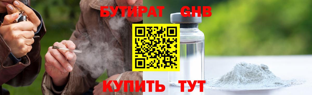 БУТИРАТ BDO  БУТИРАТ  Азнакаево  Вход с VPN 