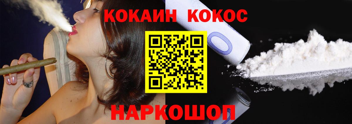 Азнакаево  Кокаин Эквадор  Cocaine VHQ  Вход с VPN 