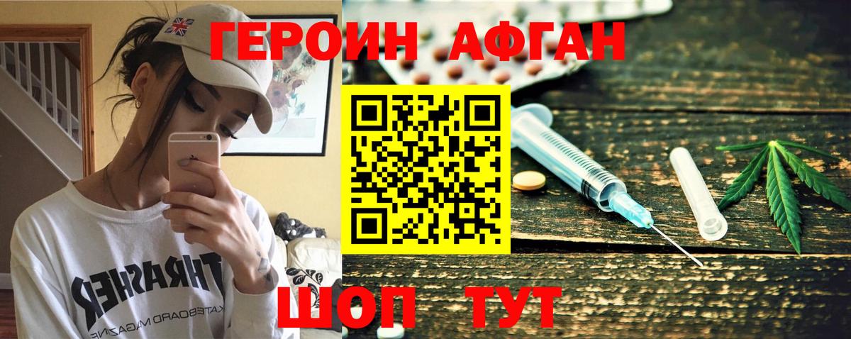 Героин VHQ Азнакаево