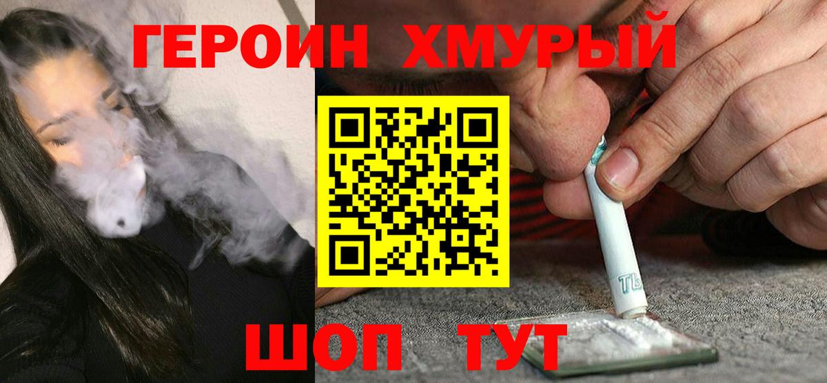 Азнакаево  Героин Афган  ГЕРОИН  Вход с VPN 