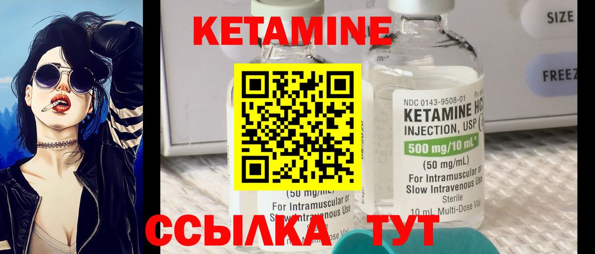 КЕТАМИН ketamine    как зайти  Вход с VPN  Азнакаево  КЕТАМИН ketamine 