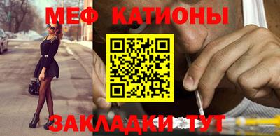 меф VHQ Новодвинск