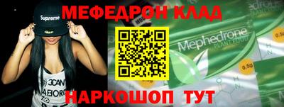 меф VHQ Новодвинск