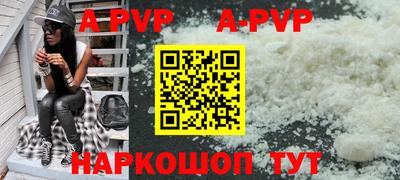 apvp Новокубанск