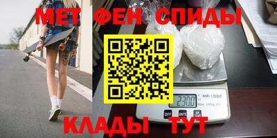 меф VHQ Новодвинск