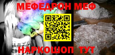 меф VHQ Новодвинск