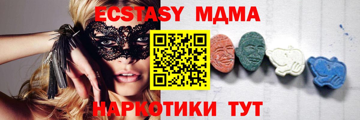 MDMA  МДМА молли  Азнакаево  Вход с VPN  MDMA VHQ 