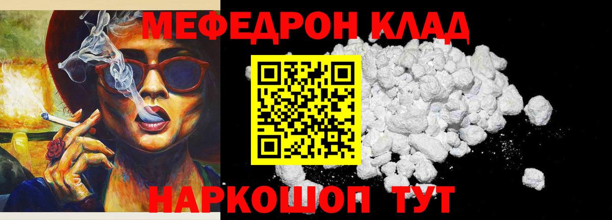 Мефедрон VHQ  Мефедрон кристаллы  Вход с VPN  МЕФ  Азнакаево 