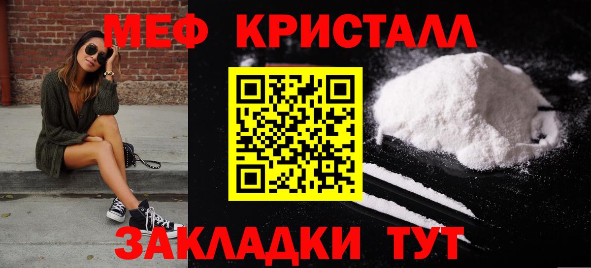Меф кристаллы Азнакаево