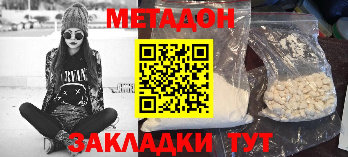 Метадон мёд  Вход с VPN  Метадон мёд  Азнакаево 
