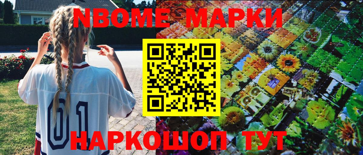 Марки N-bome 1,5мг  закладки  Азнакаево  Вход с VPN 