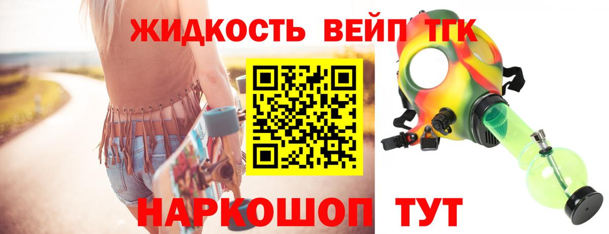 Дистиллят ТГК концентрат  Вход с VPN  ТГК жижа  Азнакаево 